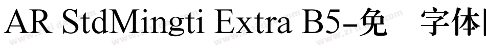 AR StdMingti Extra B5字体转换